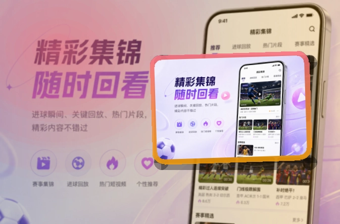 8868体育Google Play下载入口页面